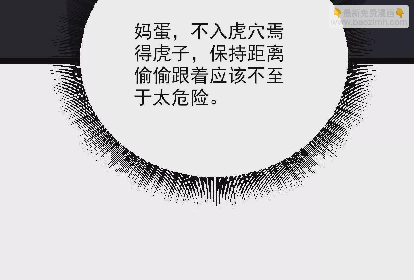 古神遊戲 - 第91話 回扣！一家人進一家門(3/3) - 5